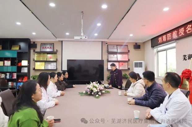喜訊！“劉海防教授名醫(yī)工作室”揭牌成立